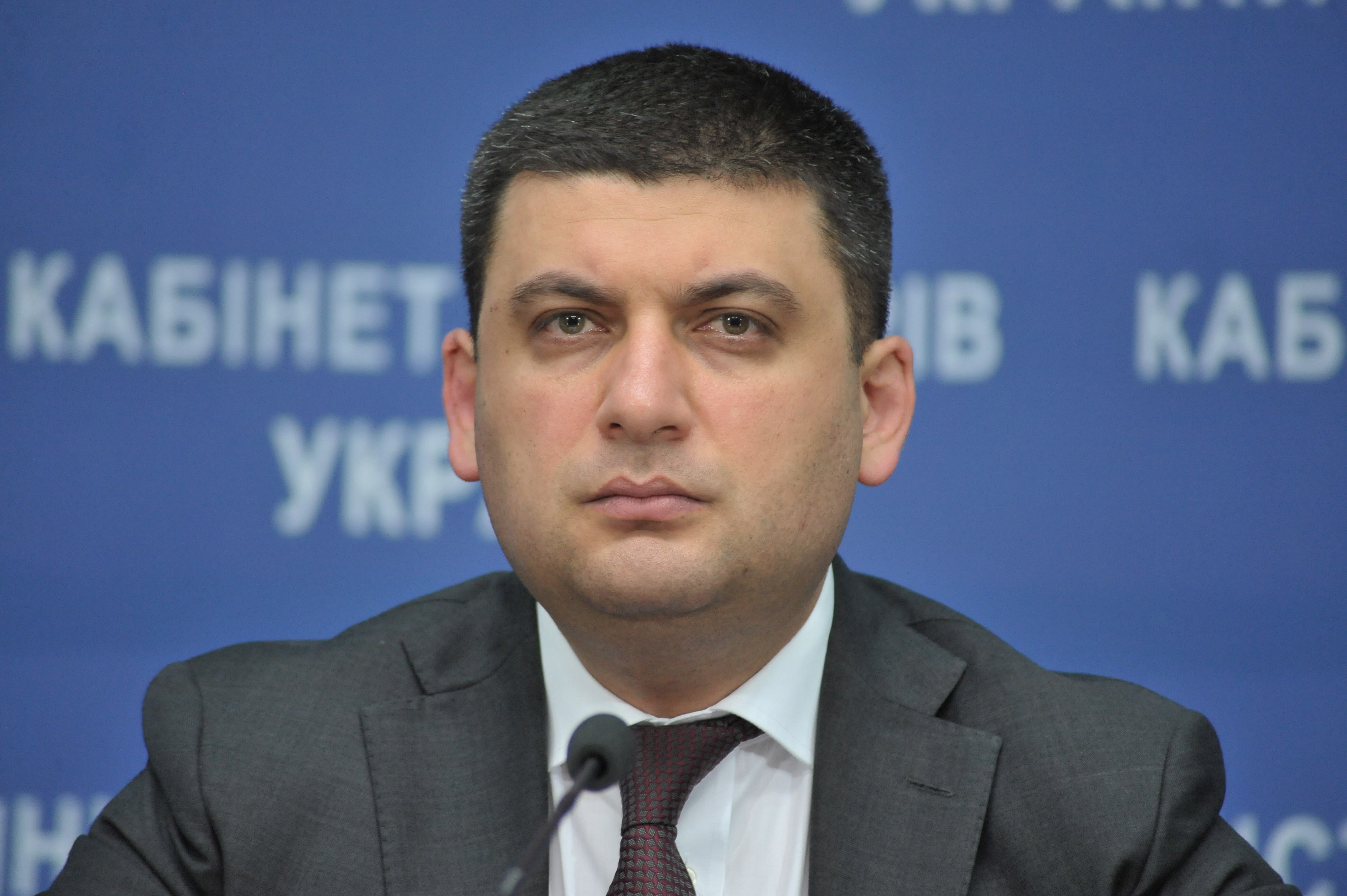 Гройсман