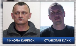 Карпюк Клих