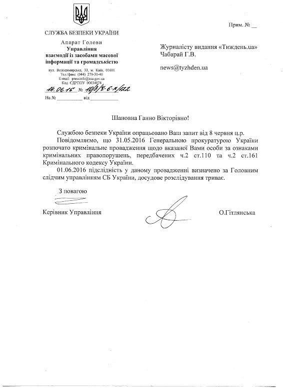 sbu_honcharenko