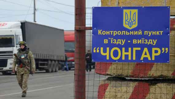чонгар