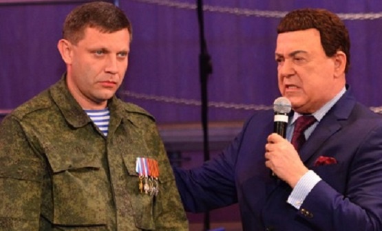 захарченко кобзон