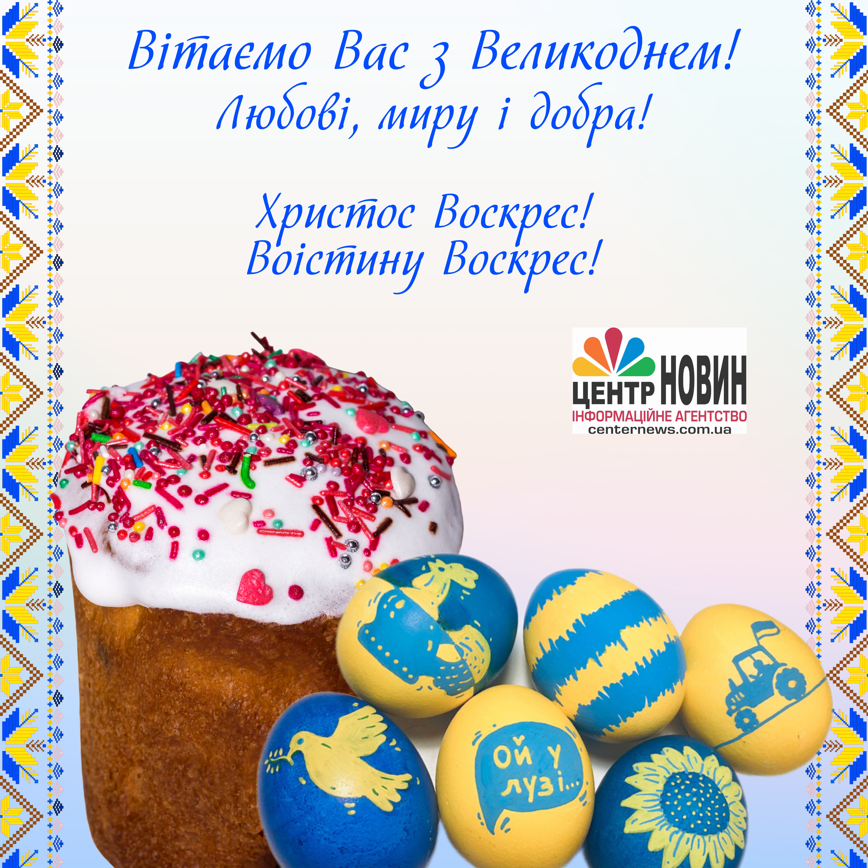 великдень